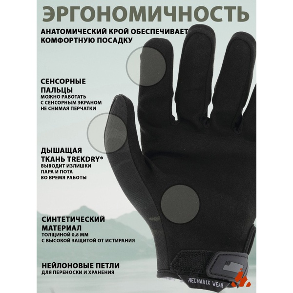 Перчатки Mechanix Original MultiCam Black