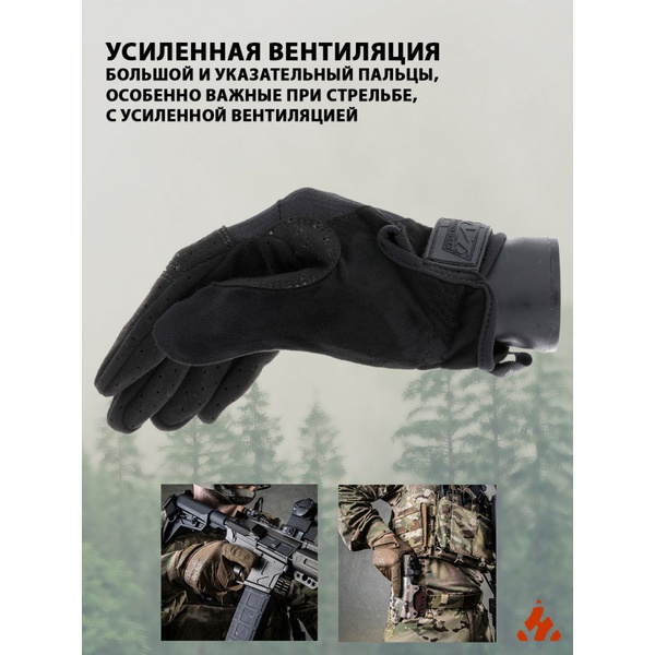 Перчатки стрелковые Mechanix Specialty Vent Covert (black)