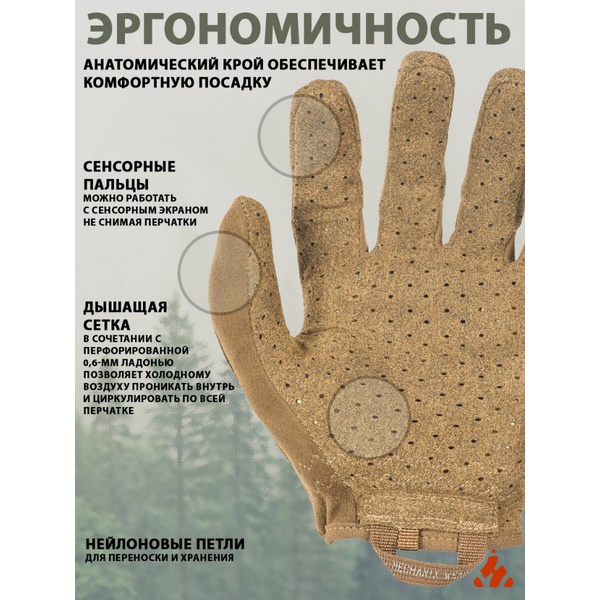 Перчатки стрелковые Mechanix Specialty Vent Coyote