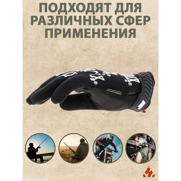 Перчатки защитные Mechanix Work The Original (сенсорные)
