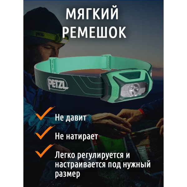 Фонарь налобный Petzl Tikkina (300 лм) зеленый