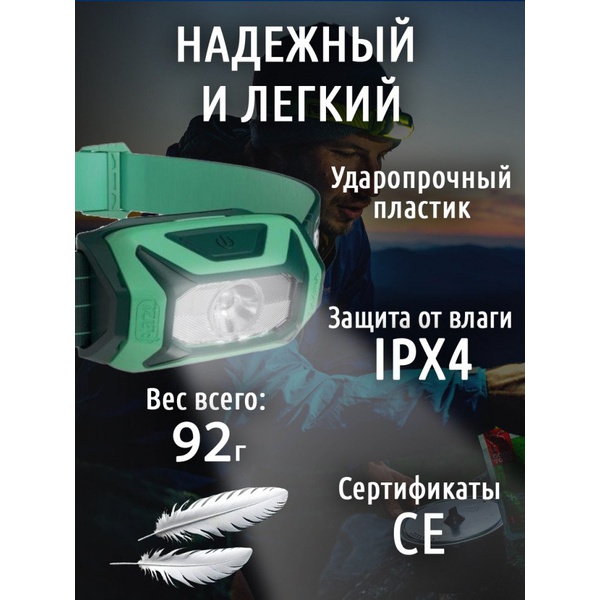 Фонарь налобный Petzl Tikkina (300 лм) зеленый