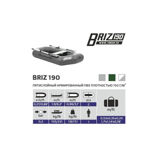 Лодка Тонар Бриз 190 с веслами серый