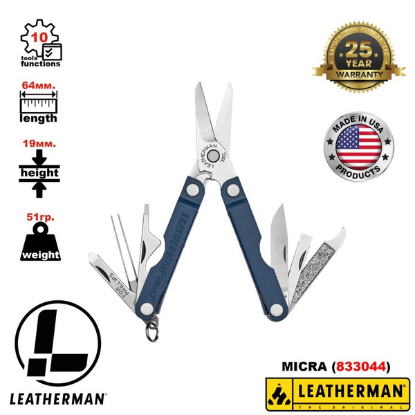 Мультитул Leatherman Micra (10 функций) Navy
