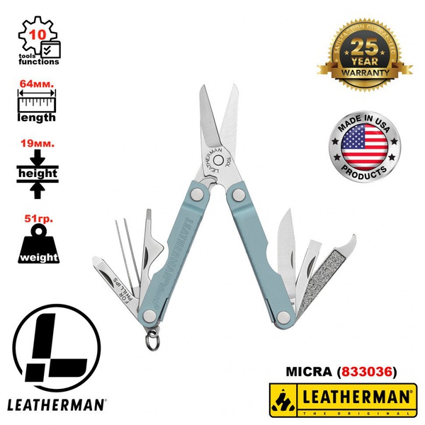 Мультитул Leatherman Micra (10 функций) Arctic
