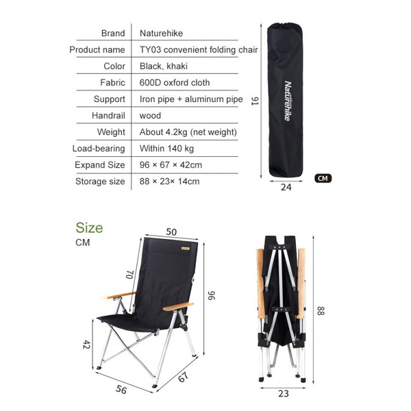 Стул складной Naturehike Nightfall L06 Black