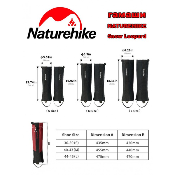 Гамаши Naturehike Snow Leopard