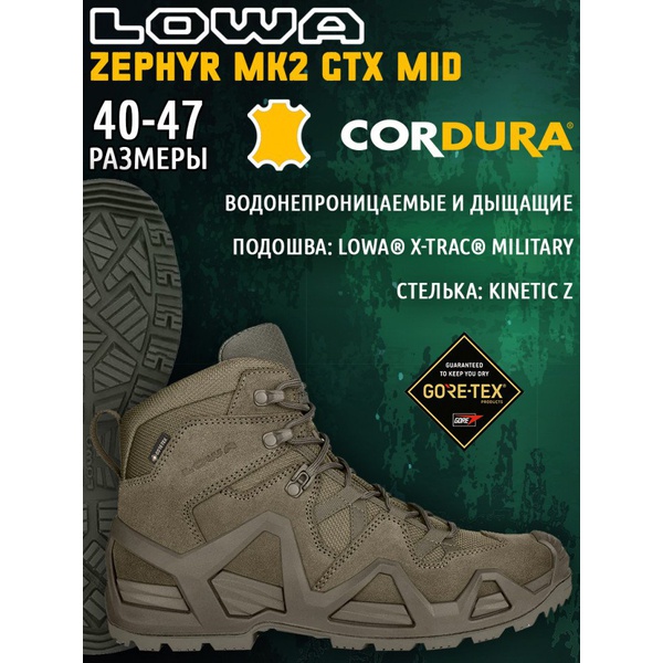 Ботинки Lowa Zephyr MK2 GTX Mid Ranger Green