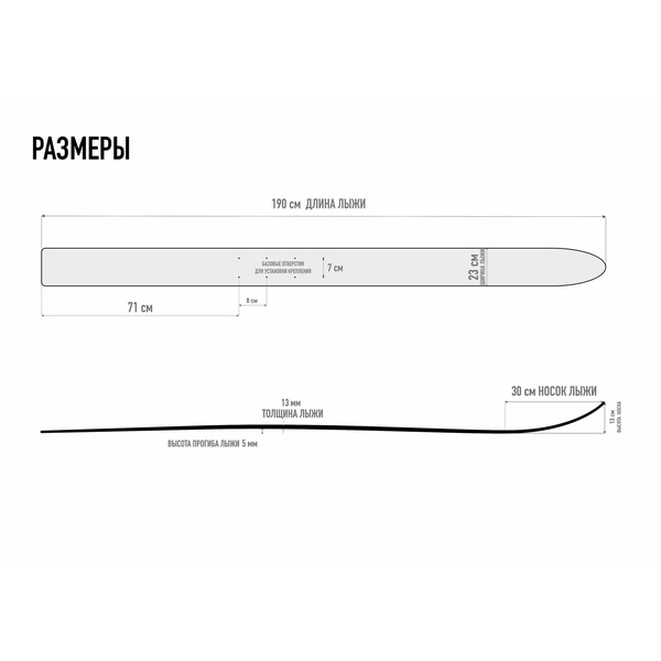 Лыжи Маяк Таежные (дерево) (230 мм) 190 см