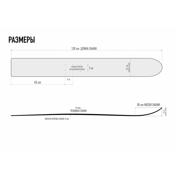 Лыжи Маяк Таежные (дерево-пластик) (230 мм)