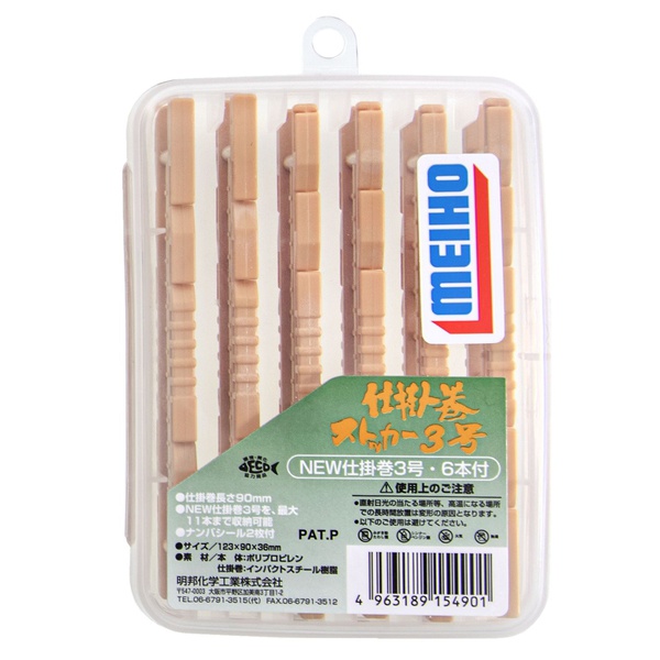 Коробка рыболовная с мотовилами Meiho Shikakemaki Stocker 3