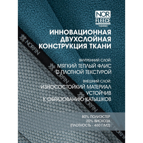 Куртка женская Norfin Snowcrest (флис) голубой