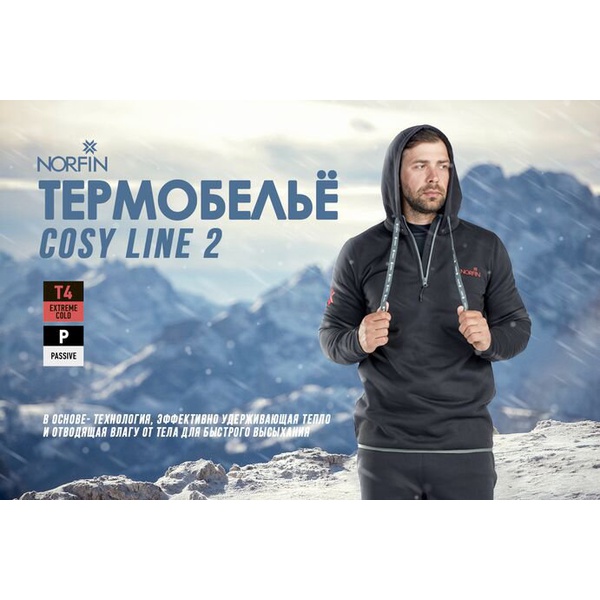 Термокостюм Norfin Cosy Line 2
