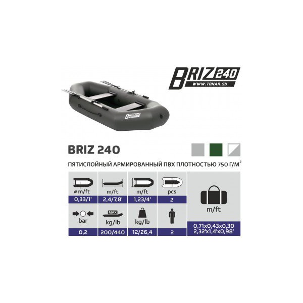 Лодка Тонар Бриз 240 серый