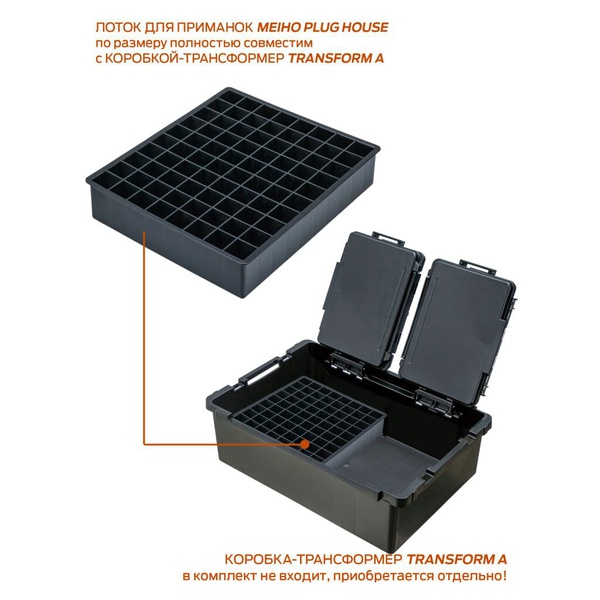 Лоток для приманок Meiho Plug House
