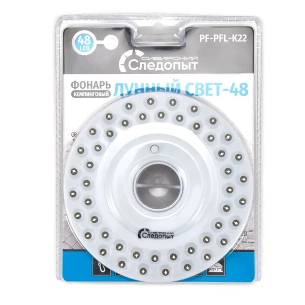 Фонарь кемпинговый Следопыт Лунный свет 48 L