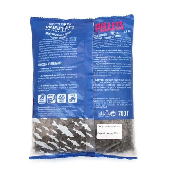 Прикормка Yaman Winter Pellets Roach зимняя 700 г (плотва)