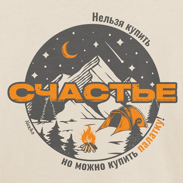 Футболка Alexika Счастье bronze