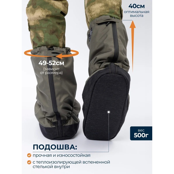 Бахилы Гетактик зимние