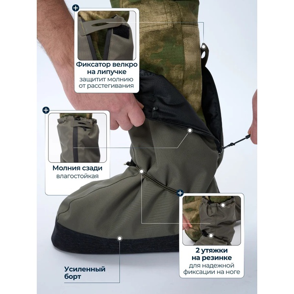 Бахилы Гетактик зимние