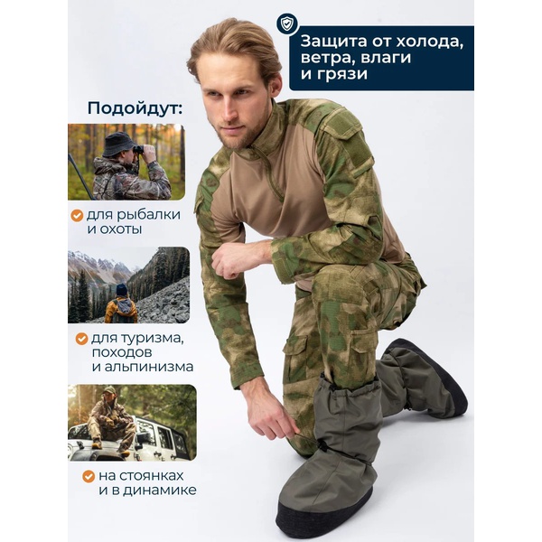 Бахилы Гетактик зимние