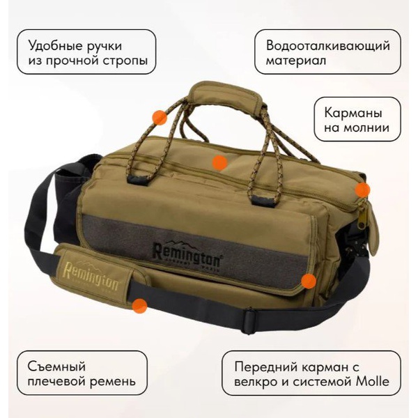 Сумка Remington Hunting Good luck