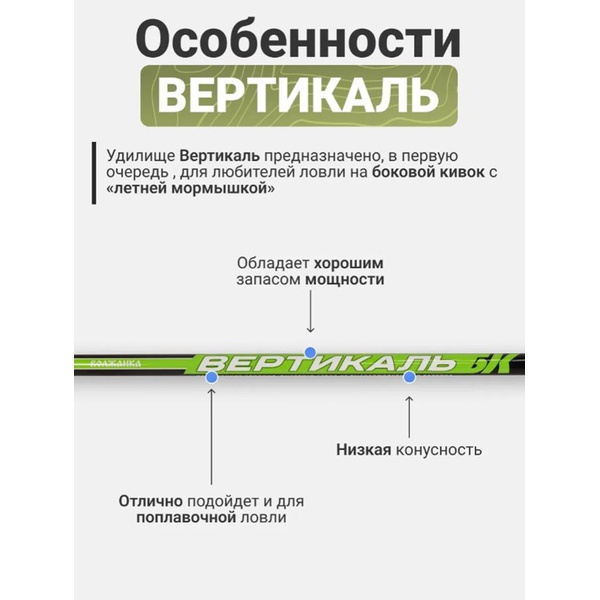 Удилище Волжанка Вертикаль-БК 6м (6 секций)