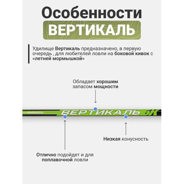Удилище Волжанка Вертикаль-БК 7м (7 секций)