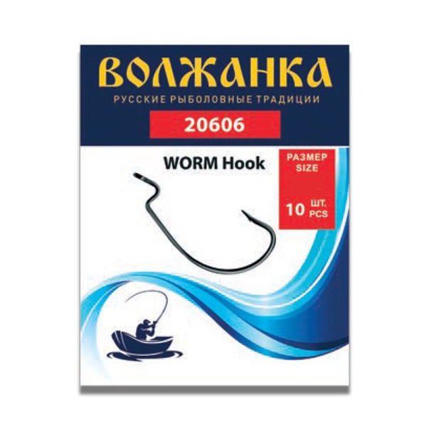 Крючки Волжанка Worm Hook 20606 (10шт/уп) # 2/0