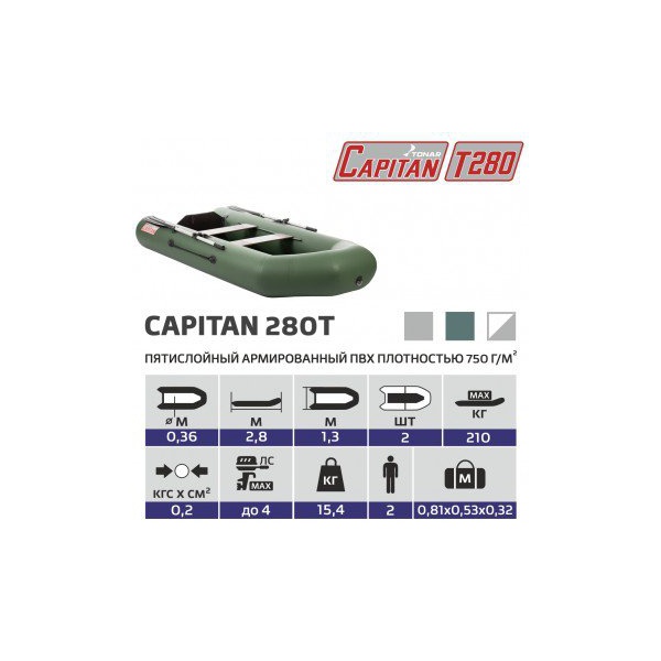 Лодка Тонар Капитан 280Т зеленый