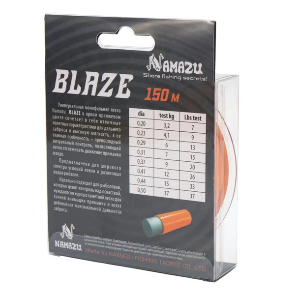 Леска Namazu Blaze (оранжевая, L-150 м) d-0,29 мм / 6 кг