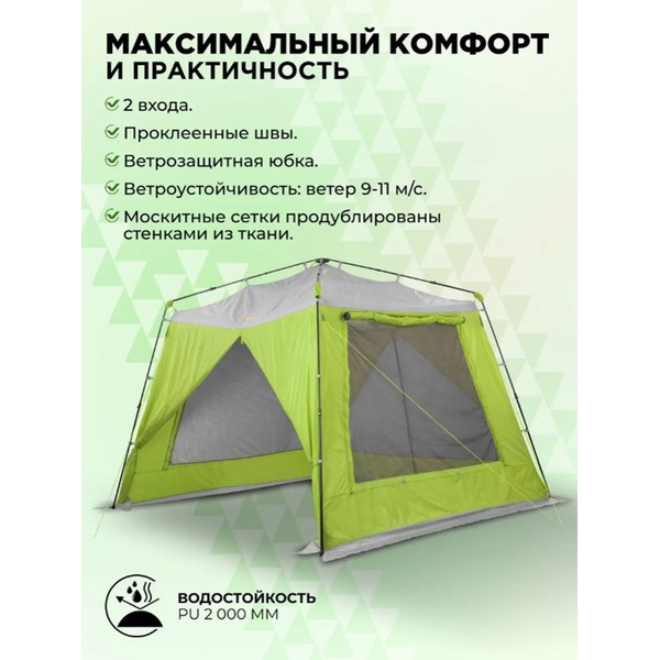 Шатер Nisus Sorang (N-80101-GG)