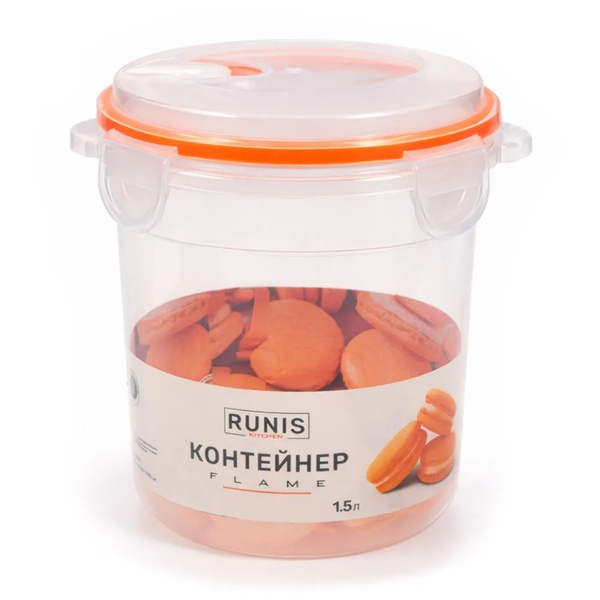 Контейнер Runis Flame (герметичный, с клапаном, круглый) 1.5 л