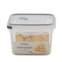 Контейнер Runis Stone (герметичный, с клапаном, квадратный) 2 л