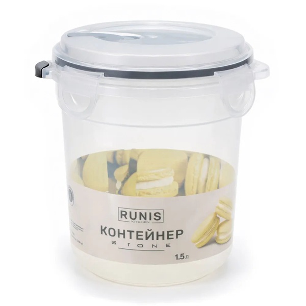 Контейнер Runis Stone (герметичный, с клапаном, круглый) 1.5 л