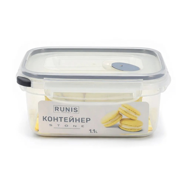 Контейнер Runis Stone (герметичный, с клапаном, прямоугол.) 1.1 л