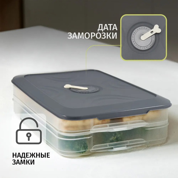 Контейнер для заморозки и хранения Runis (2 яруса) графит