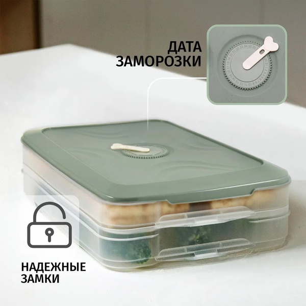 Контейнер для заморозки и хранения Runis (2 яруса) зеленый