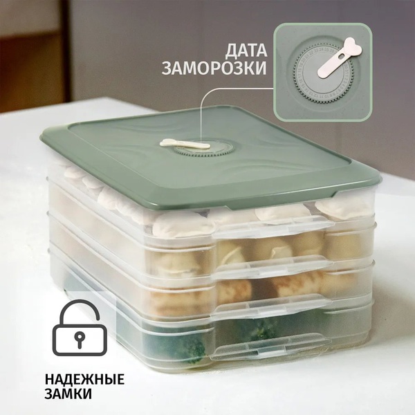 Контейнер для заморозки и хранения Runis (4 яруса, 30 х 20.5 х 15 см) зеленый
