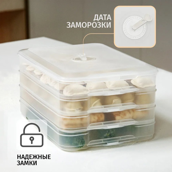 Контейнер для заморозки и хранения Runis (4 яруса, 30 х 20.5 х 15 см) прозрачный
