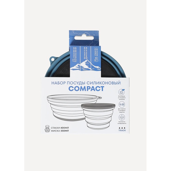 Набор посуды Track Compact (силикон)