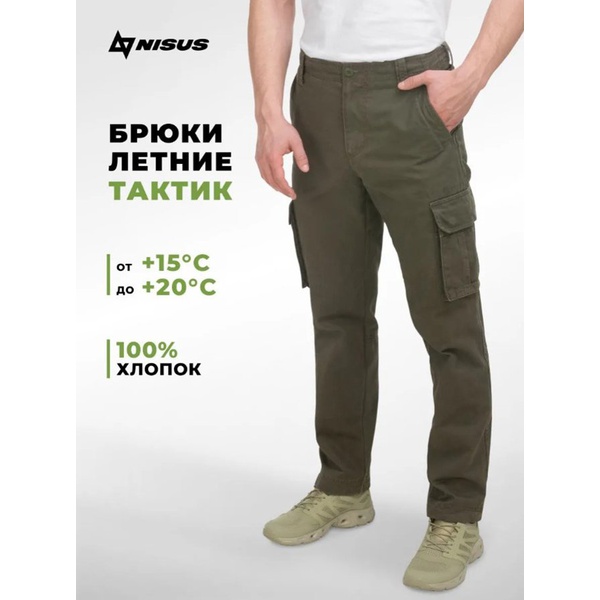 Брюки Nisus Тактик олива
