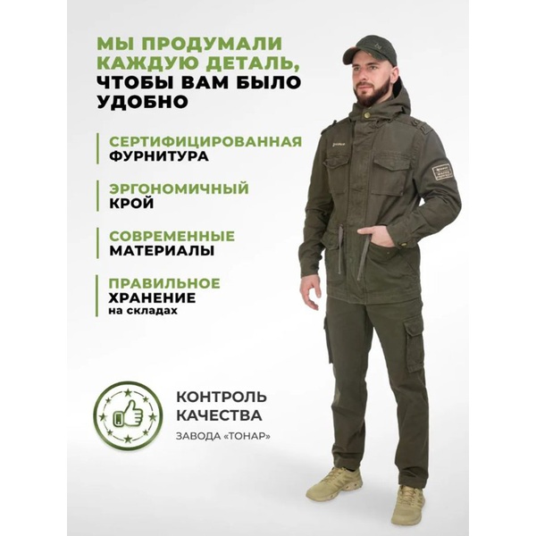 Брюки Nisus Тактик олива