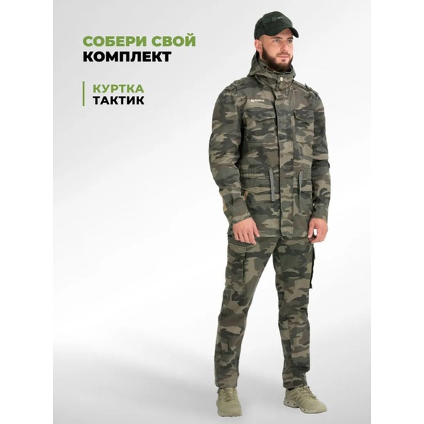 Брюки Nisus Тактик КМФ