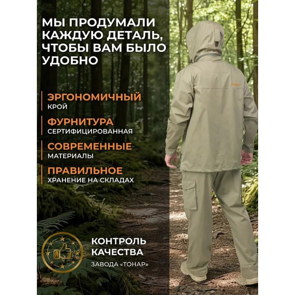 Костюм Nisus Рокет Лайт светлая олива