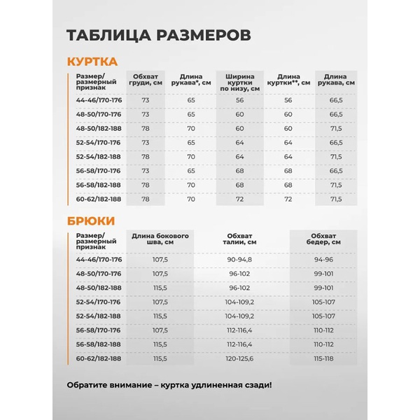 Костюм Nisus Рокет Лайт светлая олива