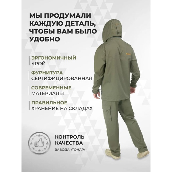 Костюм Nisus Рокет Лайт хаки