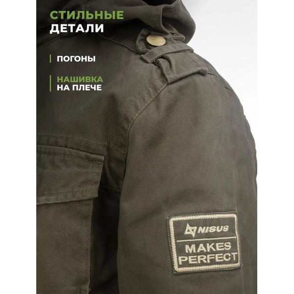 Куртка Nisus Тактик олива