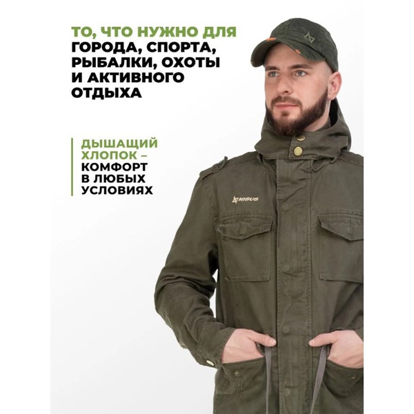 Куртка Nisus Тактик олива