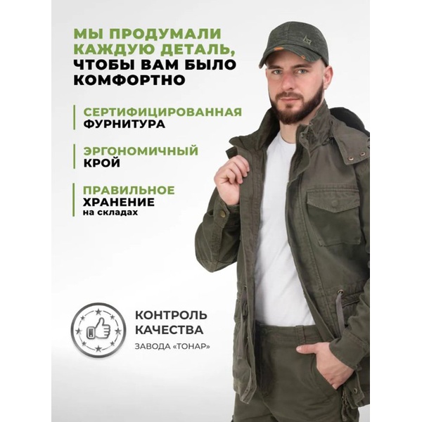 Куртка Nisus Тактик олива